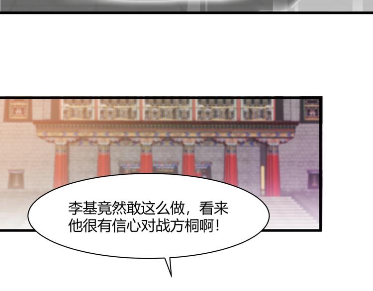 《大小姐的超级保镖》第23话 代价 第13页