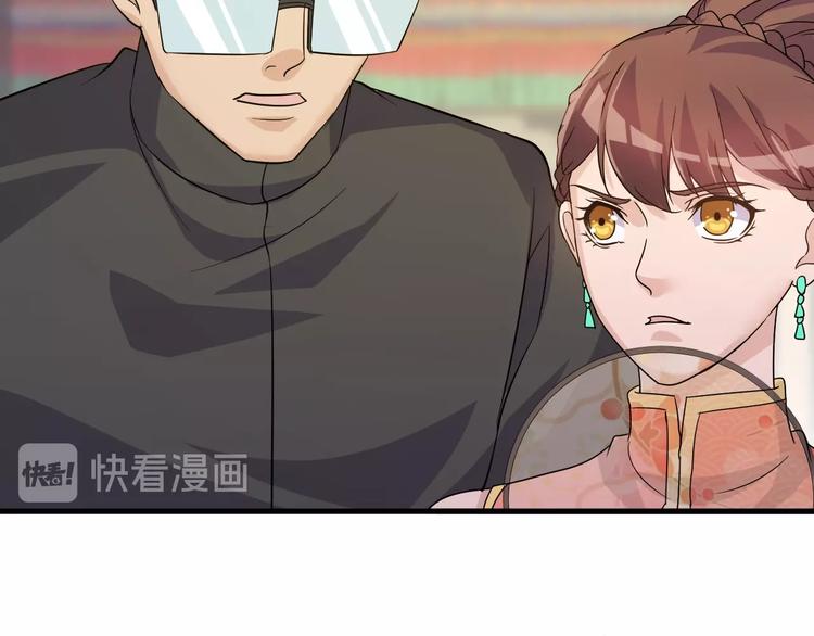 《大小姐的超级保镖》第23话 代价 第16页