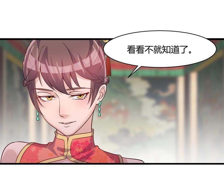 《大小姐的超级保镖》第23话 代价 第18页