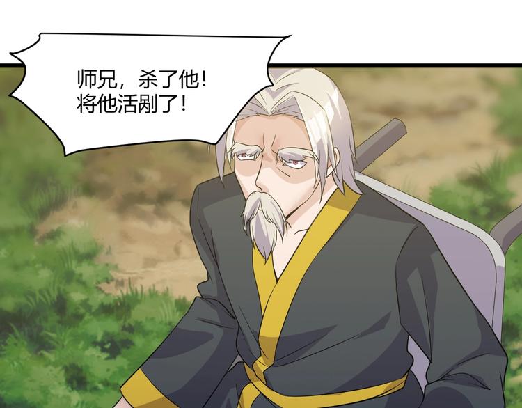 《大小姐的超级保镖》第23话 代价 第32页