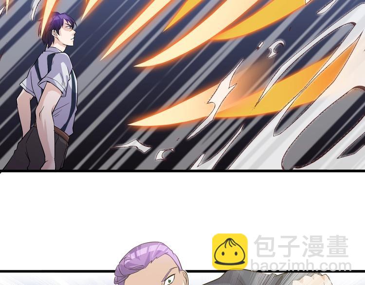 《大小姐的超级保镖》第23话 代价 第41页