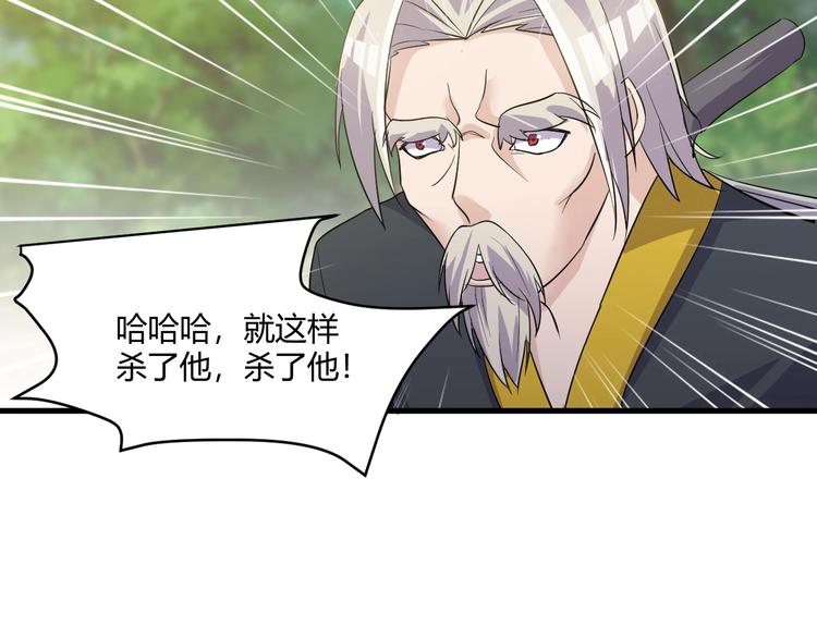 《大小姐的超级保镖》第23话 代价 第44页
