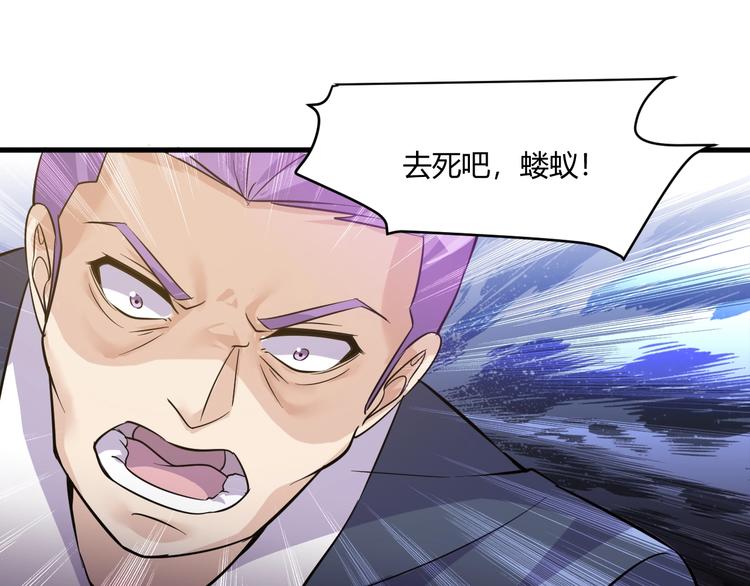 《大小姐的超级保镖》第23话 代价 第48页