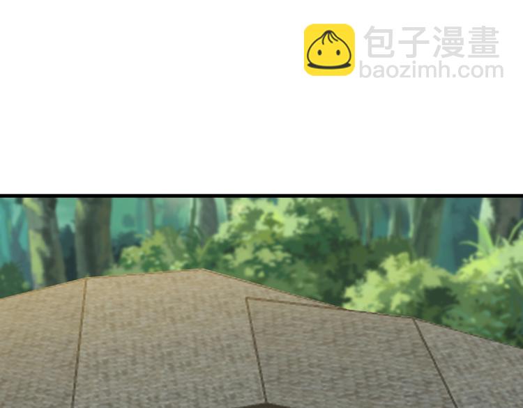 《大小姐的超级保镖》第23话 代价 第4页