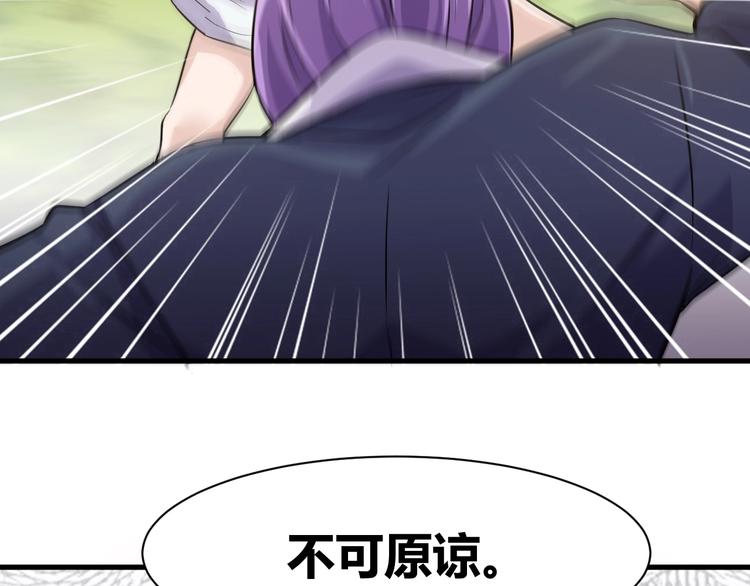 《大小姐的超级保镖》第23话 代价 第50页