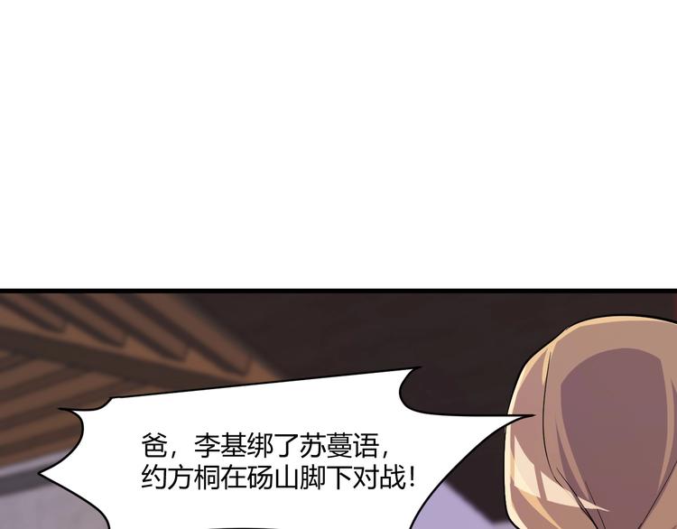 《大小姐的超级保镖》第23话 代价 第6页