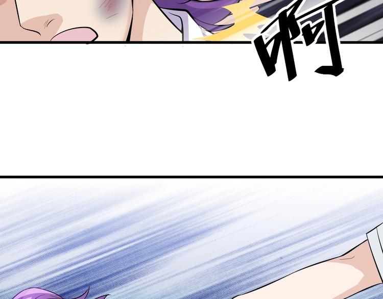 《大小姐的超级保镖》第24话 心狠手辣 第20页