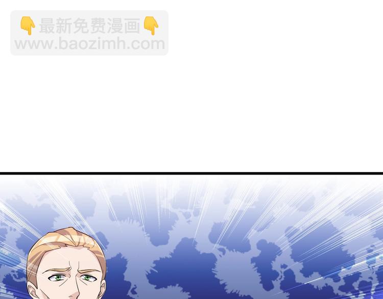 《大小姐的超级保镖》第24话 心狠手辣 第24页