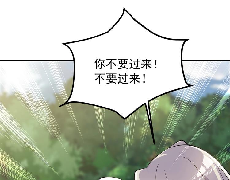 《大小姐的超级保镖》第24话 心狠手辣 第27页