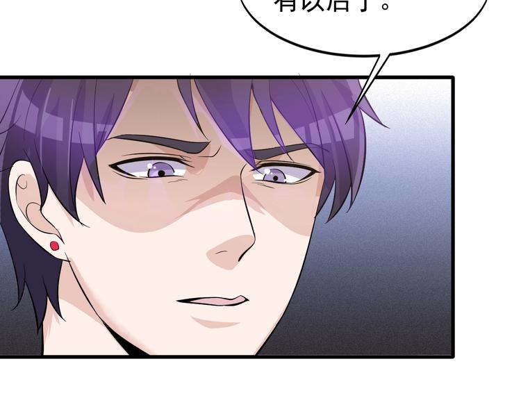 《大小姐的超级保镖》第24话 心狠手辣 第34页