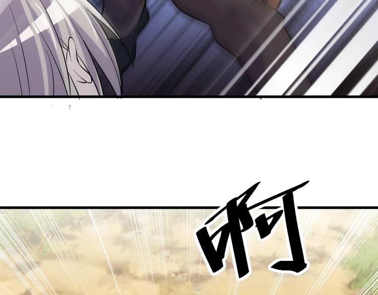 《大小姐的超级保镖》第24话 心狠手辣 第36页