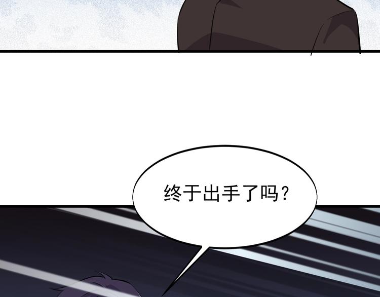 《大小姐的超级保镖》第24话 心狠手辣 第47页