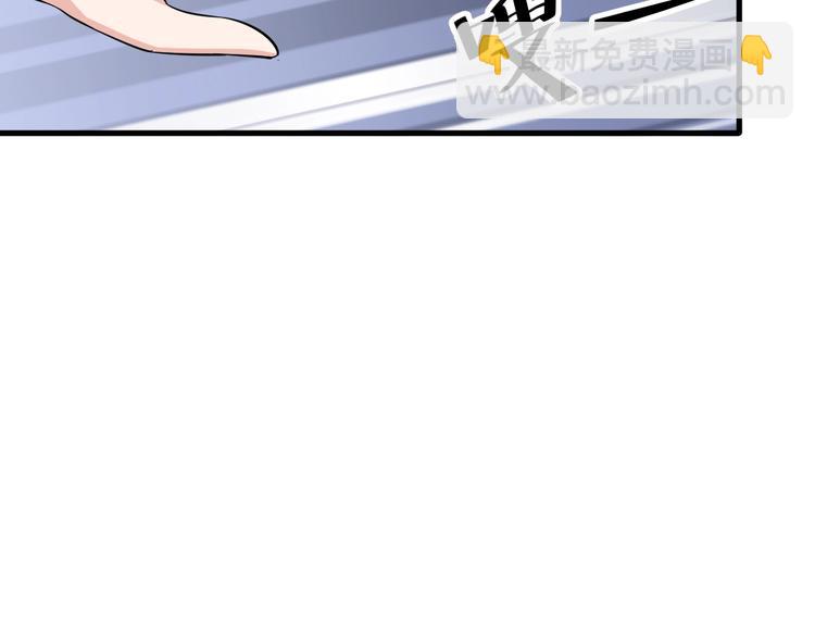 《大小姐的超级保镖》第24话 心狠手辣 第50页