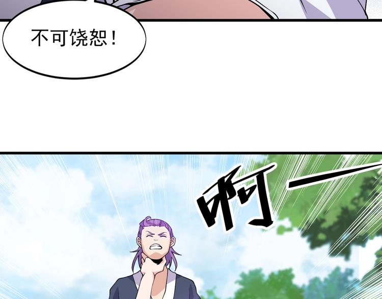 《大小姐的超级保镖》第24话 心狠手辣 第5页