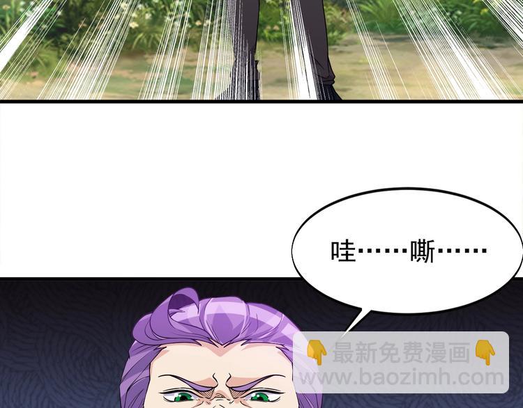 《大小姐的超级保镖》第24话 心狠手辣 第7页