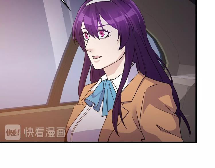 《大小姐的超级保镖》第28话 跟谁两呢？ 第16页