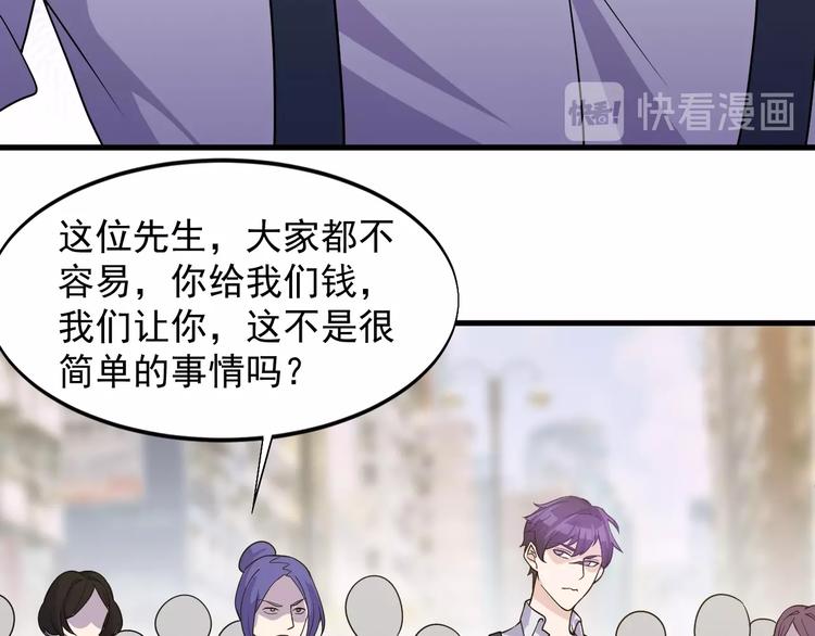 《大小姐的超级保镖》第28话 跟谁两呢？ 第30页