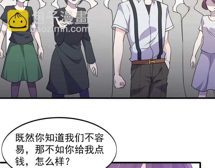 《大小姐的超级保镖》第28话 跟谁两呢？ 第31页
