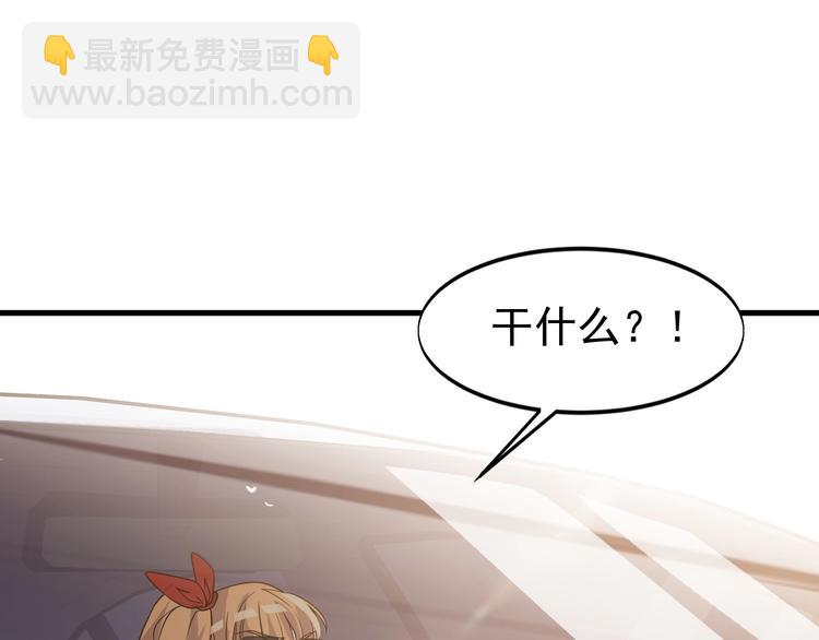 《大小姐的超级保镖》第28话 跟谁两呢？ 第4页