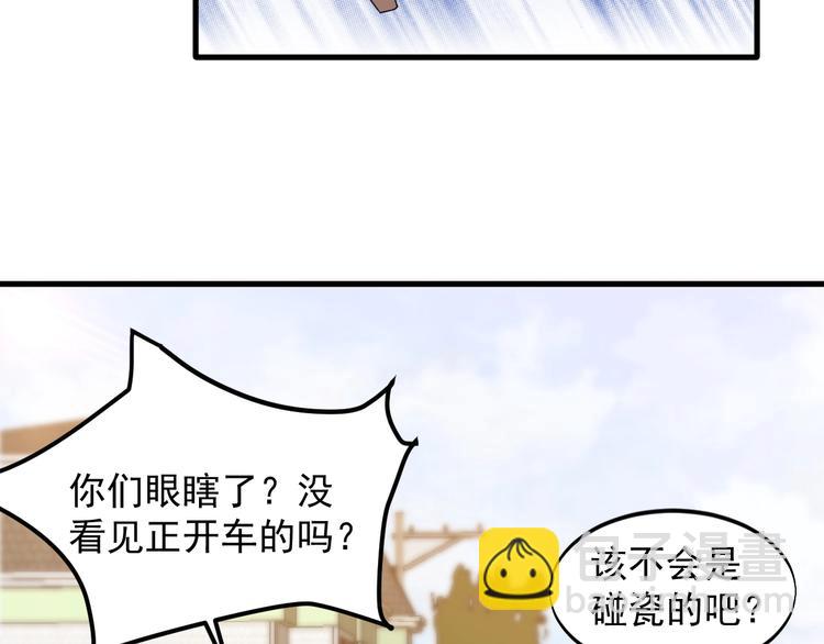 《大小姐的超级保镖》第28话 跟谁两呢？ 第6页