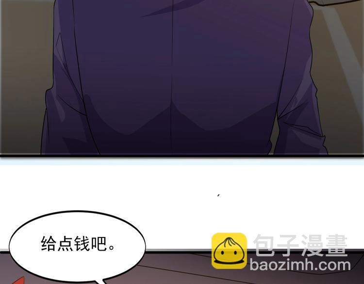 《大小姐的超级保镖》第28话 跟谁两呢？ 第8页