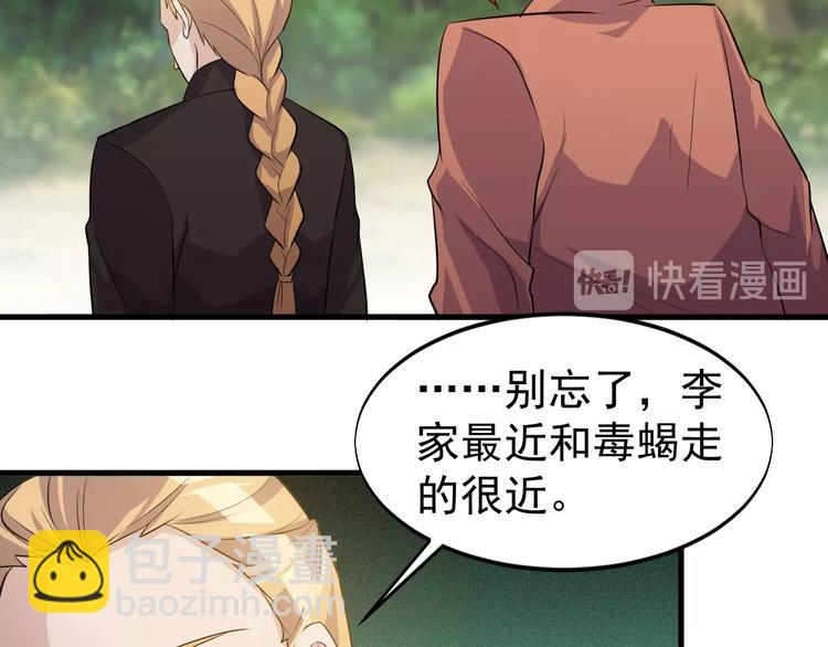《大小姐的超级保镖》第25话 跟我斗？ 第19页