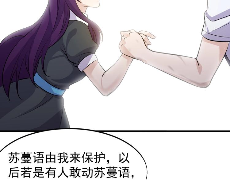 《大小姐的超级保镖》第25话 跟我斗？ 第38页