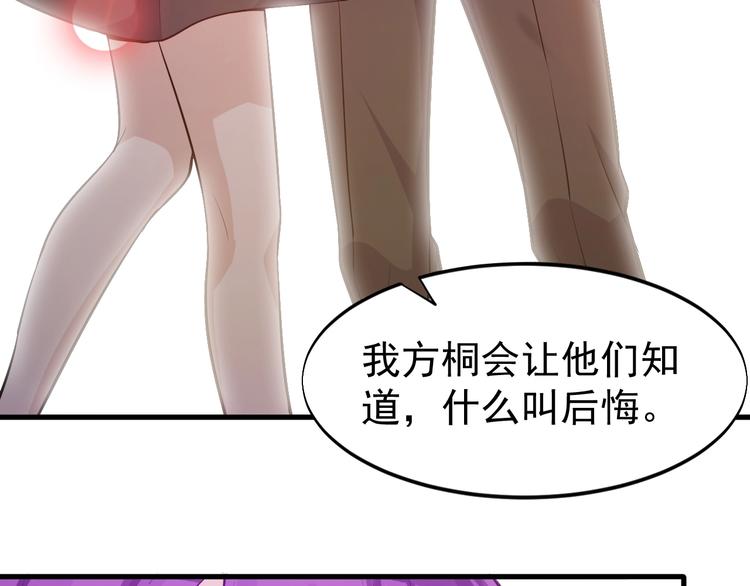 《大小姐的超级保镖》第25话 跟我斗？ 第41页