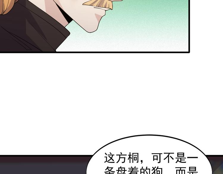 《大小姐的超级保镖》第25话 跟我斗？ 第48页