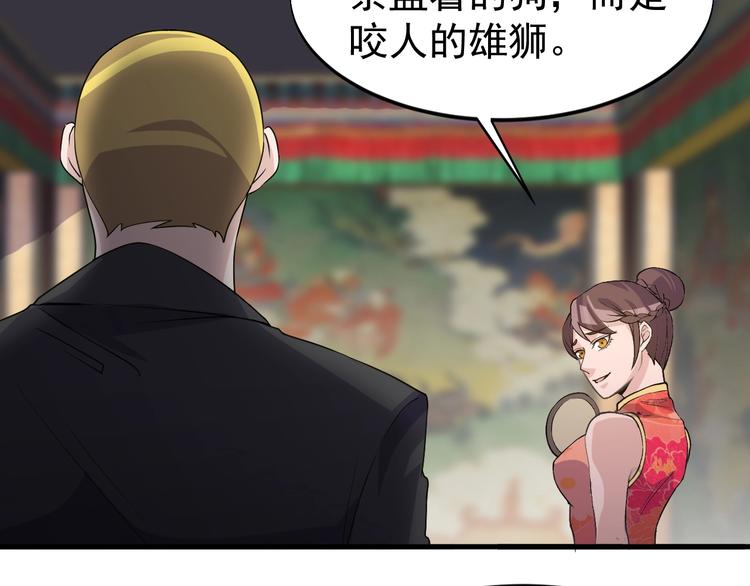 《大小姐的超级保镖》第25话 跟我斗？ 第49页