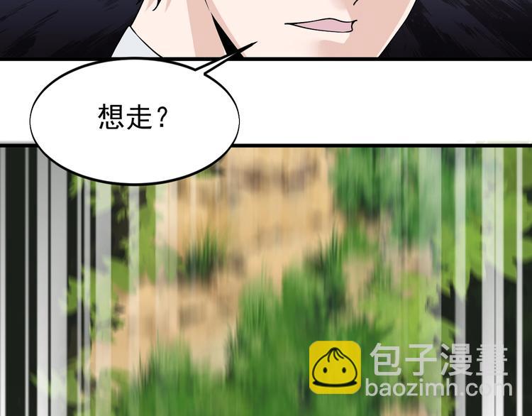 《大小姐的超级保镖》第25话 跟我斗？ 第5页