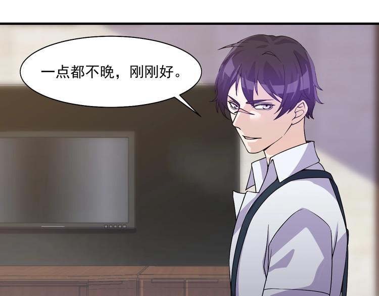 《大小姐的超级保镖》第26话 帮手 第12页