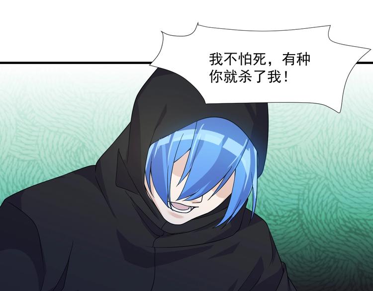 《大小姐的超级保镖》第26话 帮手 第32页