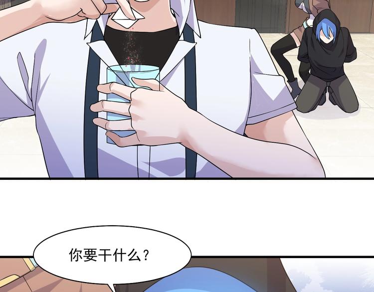 《大小姐的超级保镖》第26话 帮手 第35页