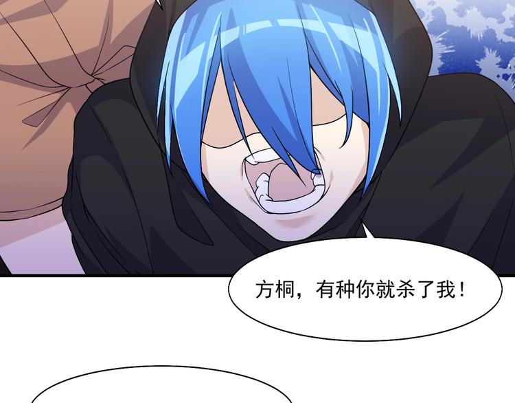 《大小姐的超级保镖》第26话 帮手 第36页