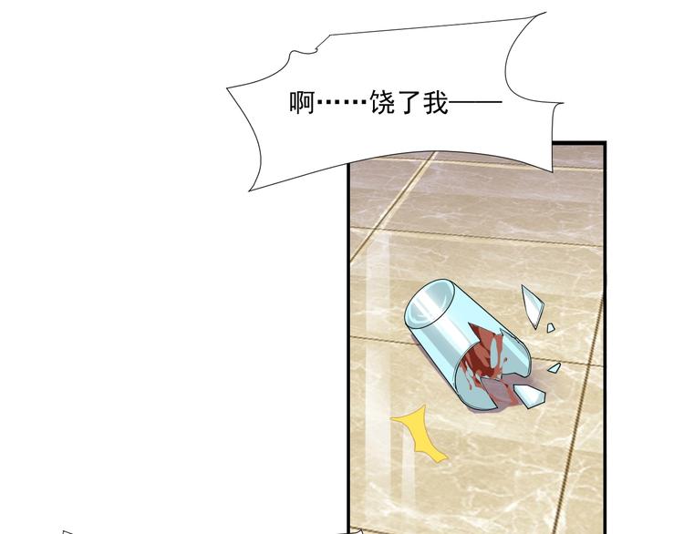 《大小姐的超级保镖》第26话 帮手 第38页
