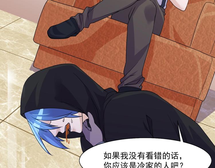 《大小姐的超级保镖》第26话 帮手 第40页
