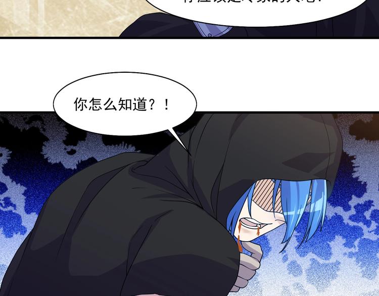 《大小姐的超级保镖》第26话 帮手 第41页