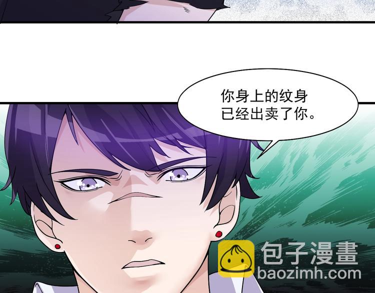 《大小姐的超级保镖》第26话 帮手 第42页
