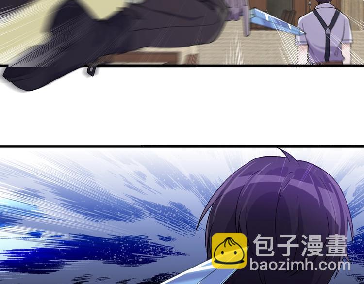 《大小姐的超级保镖》第26话 帮手 第5页