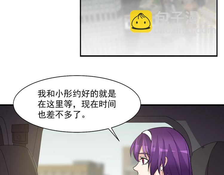 《大小姐的超级保镖》第27话 碰瓷？ 第14页