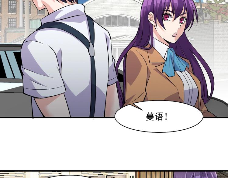 《大小姐的超级保镖》第27话 碰瓷？ 第39页