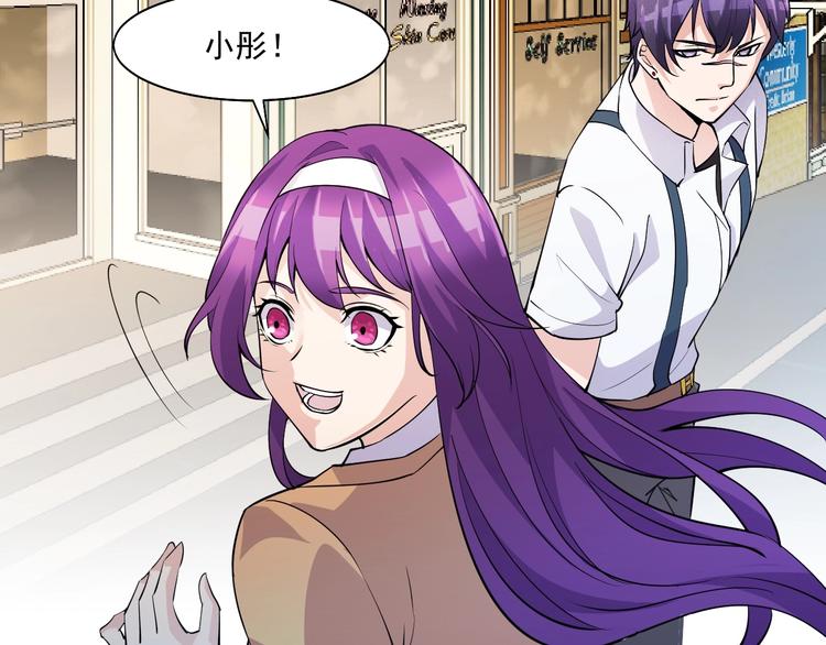 《大小姐的超级保镖》第27话 碰瓷？ 第40页