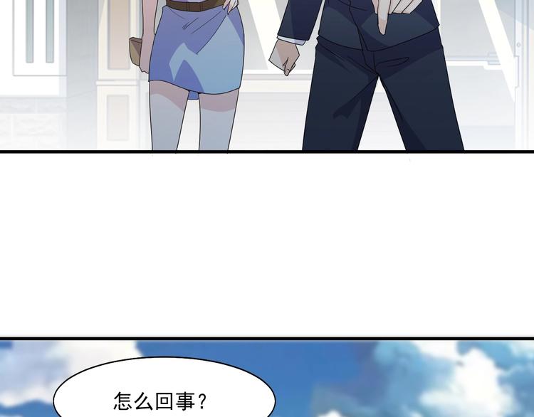 《大小姐的超级保镖》第27话 碰瓷？ 第45页