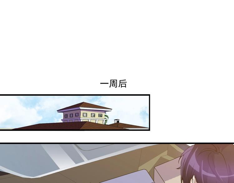 《大小姐的超级保镖》第27话 碰瓷？ 第4页