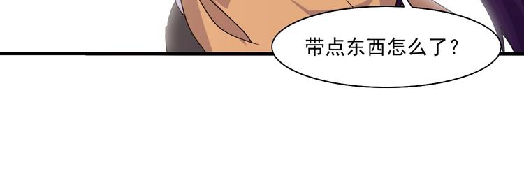 《大小姐的超级保镖》第27话 碰瓷？ 第8页