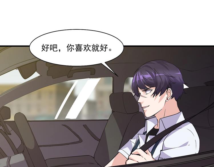 《大小姐的超级保镖》第27话 碰瓷？ 第9页