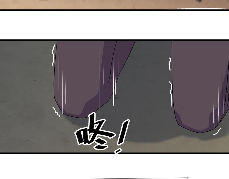 《大小姐的超级保镖》第31话 打狗也要看主人 第13页