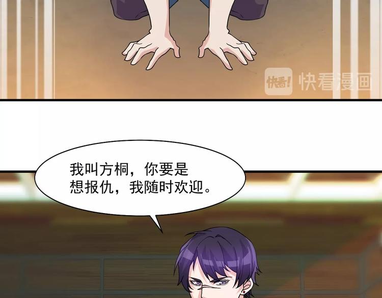 《大小姐的超级保镖》第31话 打狗也要看主人 第15页
