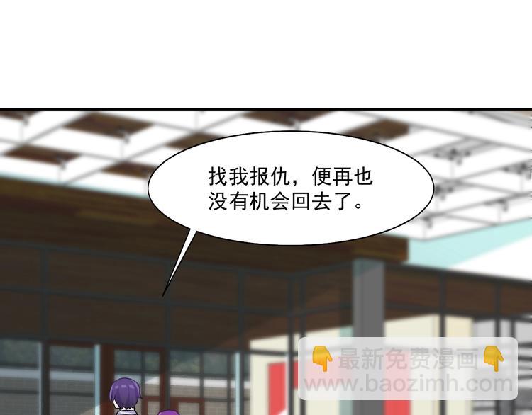 《大小姐的超级保镖》第31话 打狗也要看主人 第18页